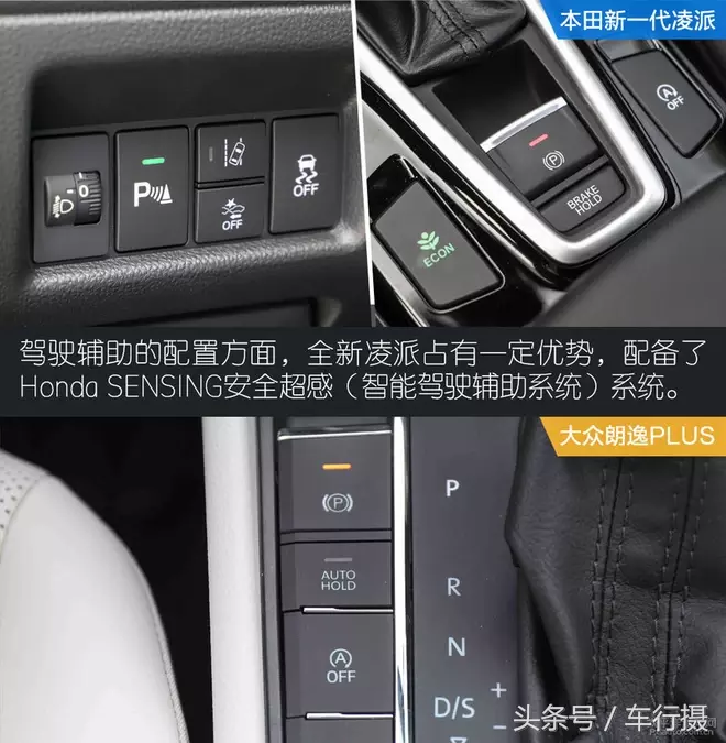 换代再PK:新一代凌派对比朗逸PLUS 你选谁?