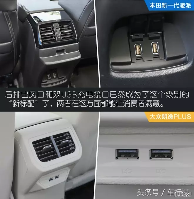 换代再PK:新一代凌派对比朗逸PLUS 你选谁?