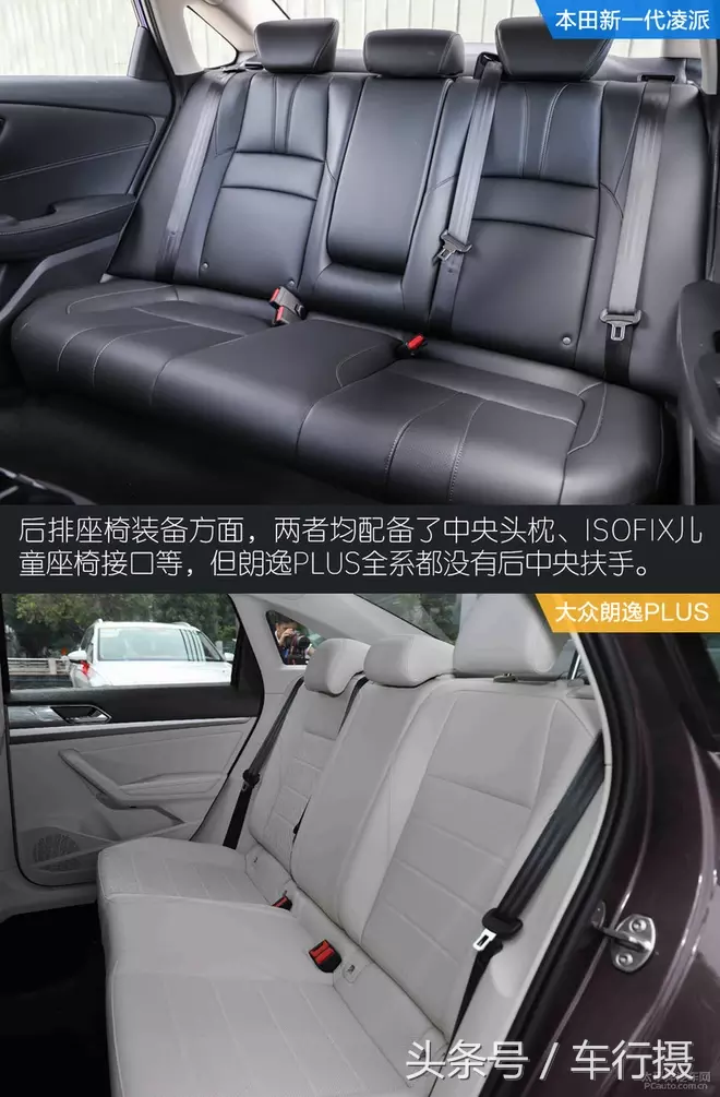 换代再PK:新一代凌派对比朗逸PLUS 你选谁?