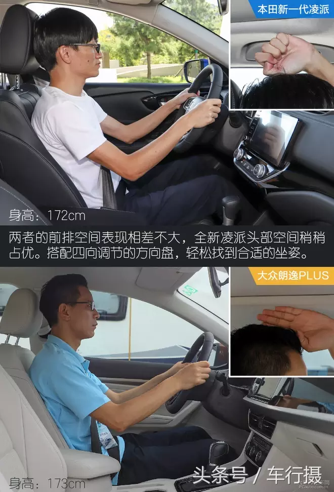 换代再PK:新一代凌派对比朗逸PLUS 你选谁?