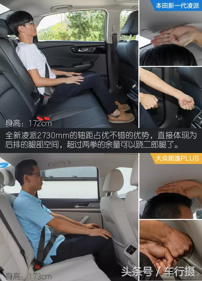 换代再PK:新一代凌派对比朗逸PLUS 你选谁?