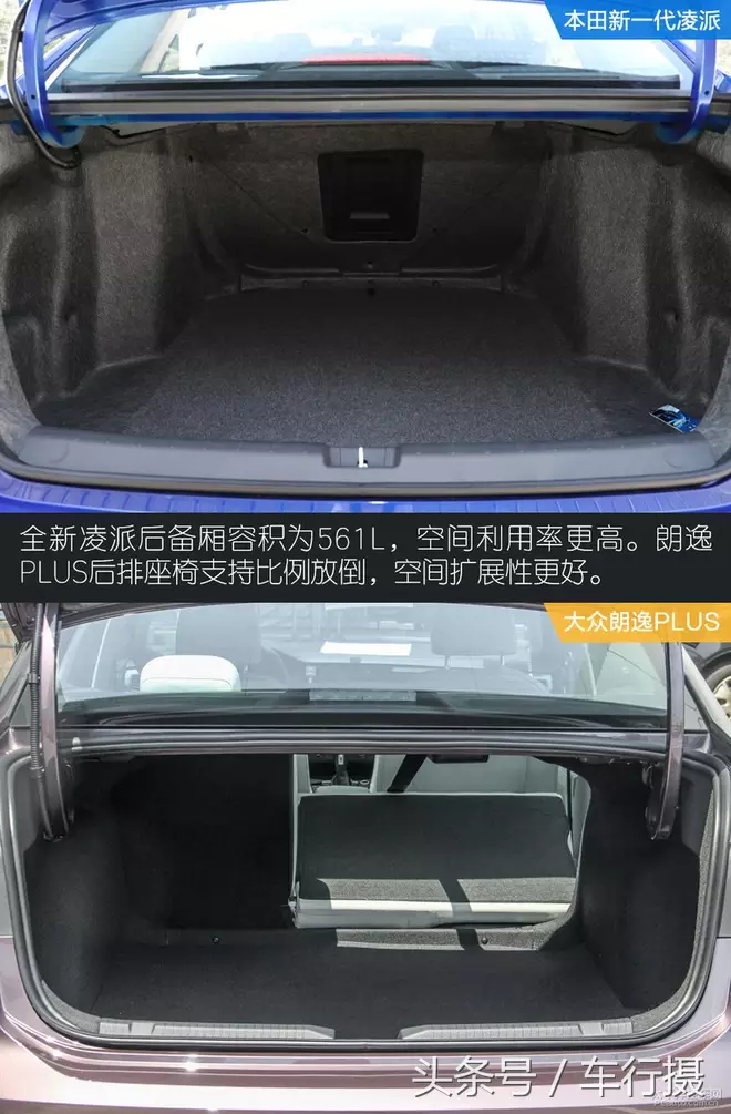 换代再PK:新一代凌派对比朗逸PLUS 你选谁?
