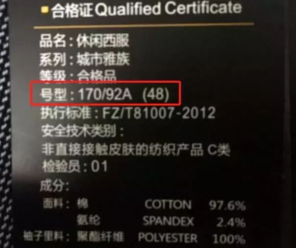 在淘宝买不到适合自己的裤子？首先看懂这些数字！