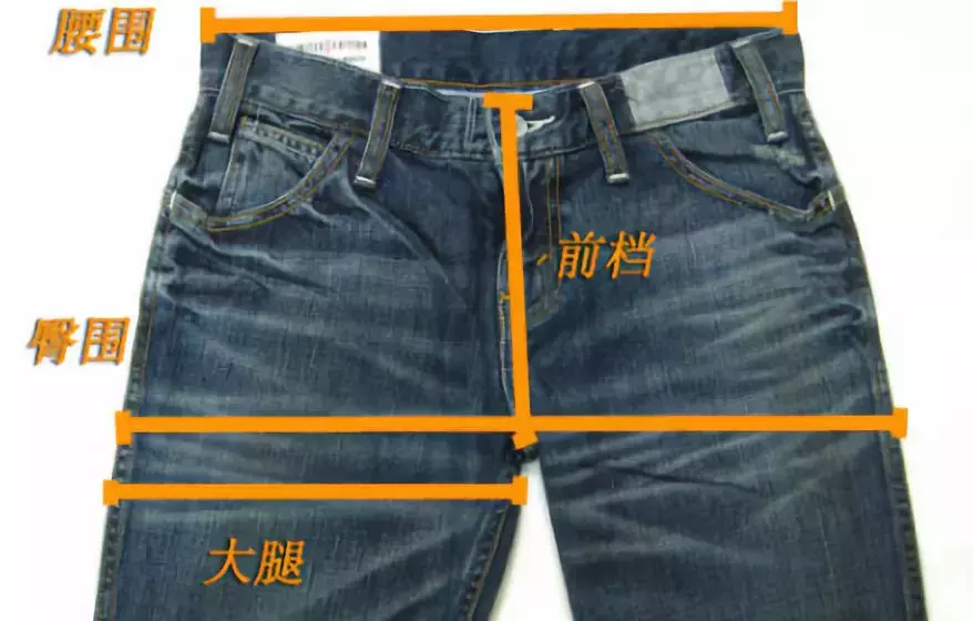 在淘宝买不到适合自己的裤子？首先看懂这些数字！