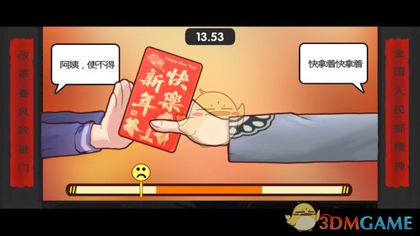 中国式家长存档位置，中国式家长存档位置满分分享？