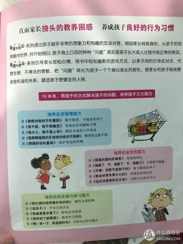 孩子不爱看书？不如试试我家反复阅读率最高的书单