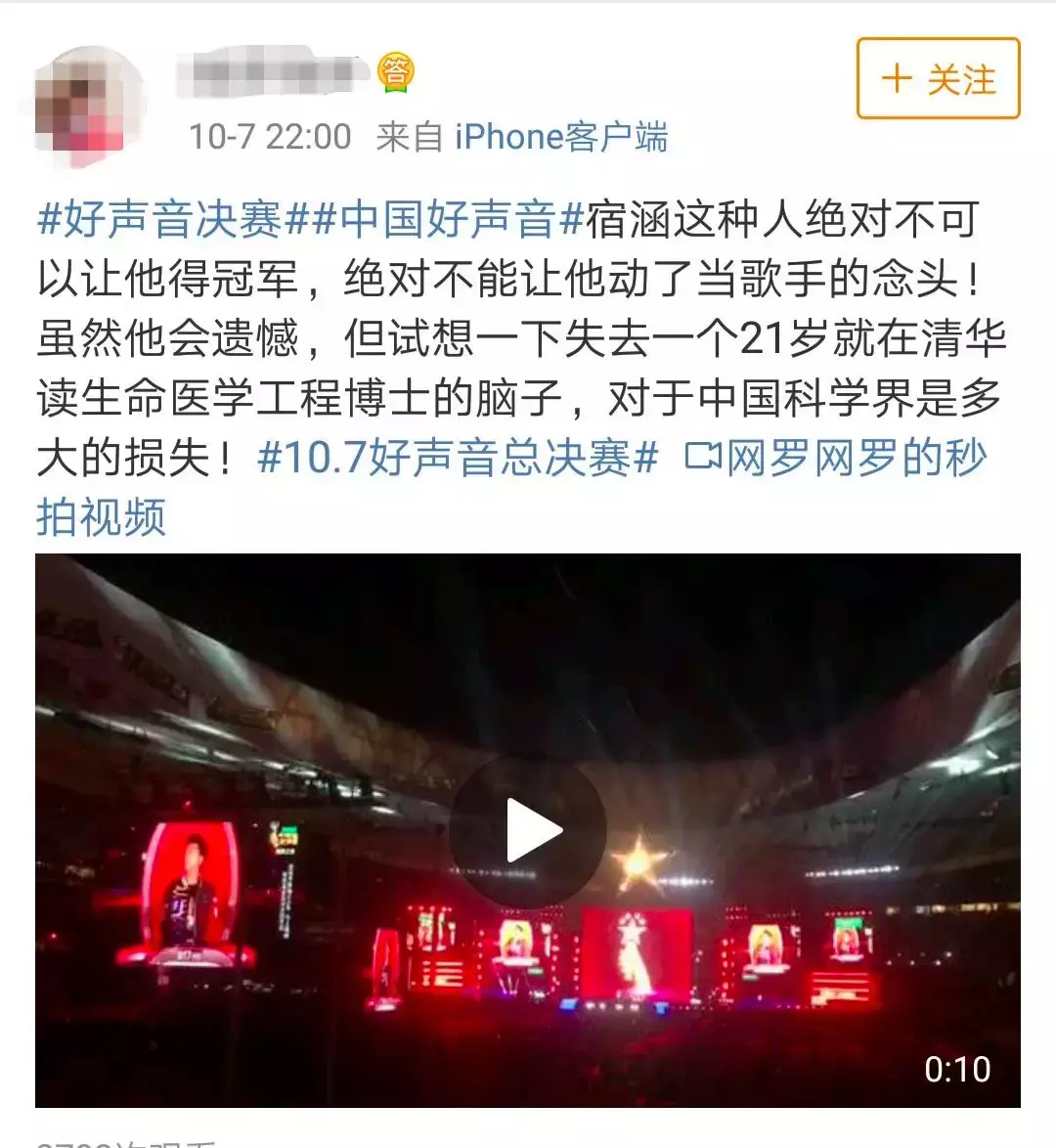 “好声音”决赛，清华博士首轮出局！网友说绝不能让他夺冠