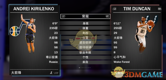 nba粉丝中投为什么有奖金(《NBA 2K19》梦幻球队全钻卡详解)