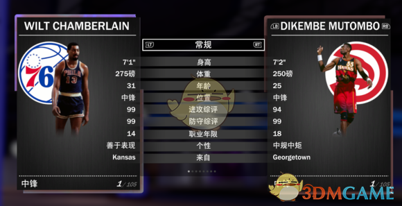 nba粉丝中投为什么有奖金(《NBA 2K19》梦幻球队全钻卡详解)