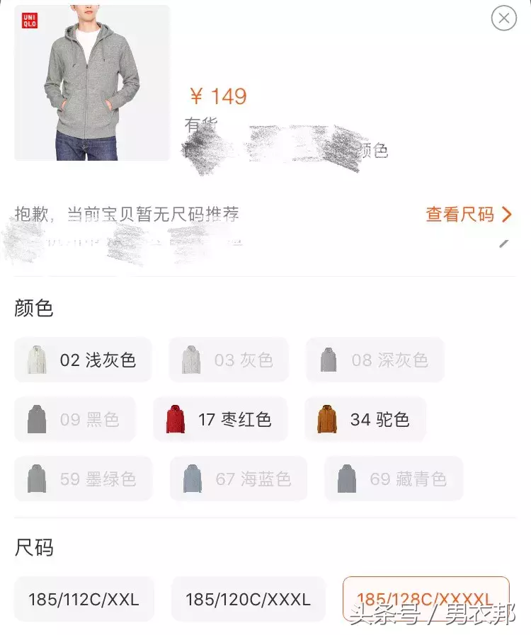 救救胖子——适合肥胖人士的淘宝店集合！