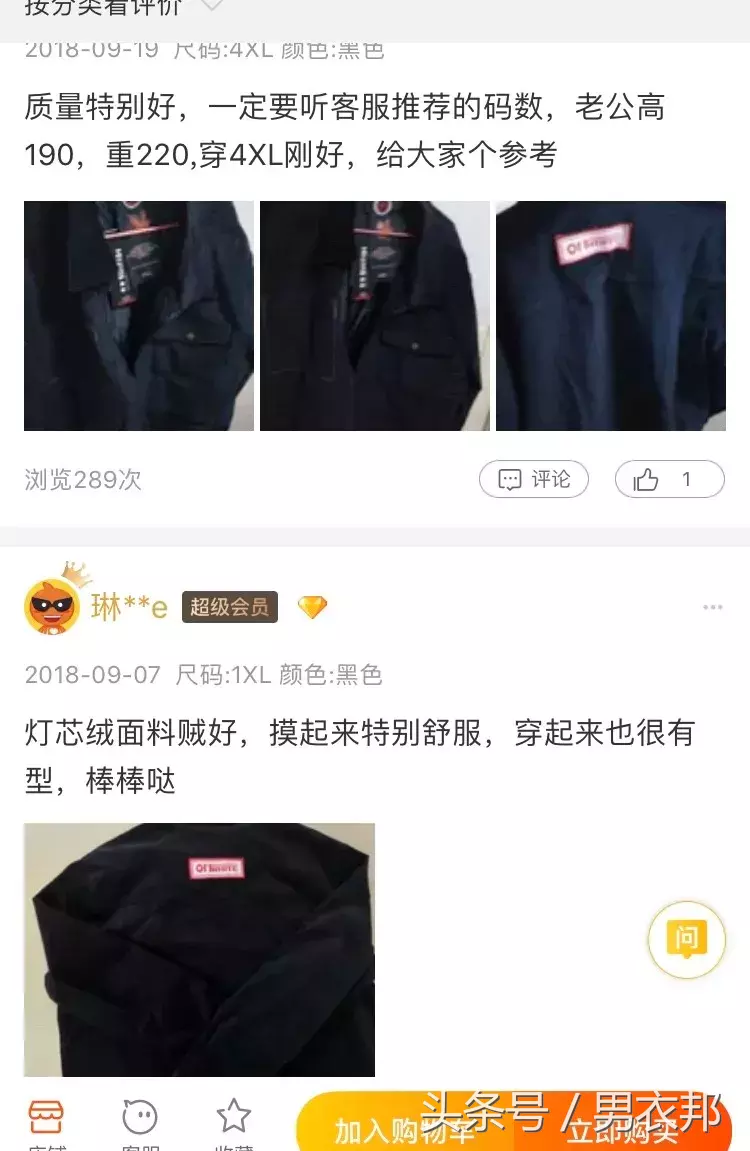 救救胖子——适合肥胖人士的淘宝店集合！