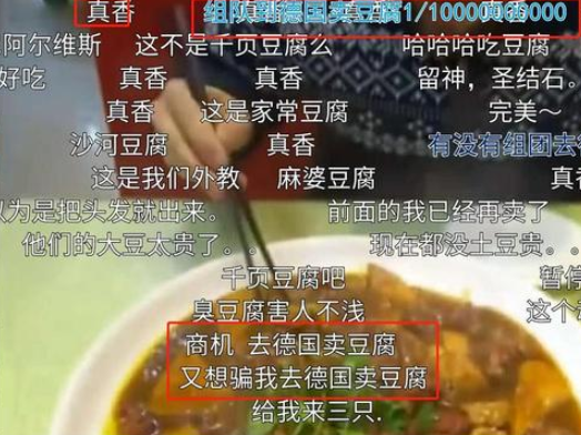 老外吃豆腐吃到中国来了，感叹自己好像在做梦，诉苦吐槽德国豆腐