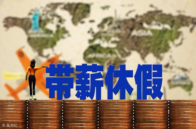 有专家建议恢复五一黄金周，并在8月增设避暑黄金周，你怎么看？