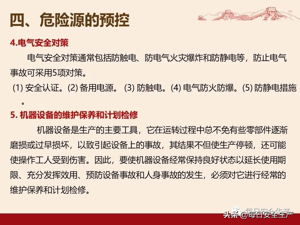事故分类,事故分类四种