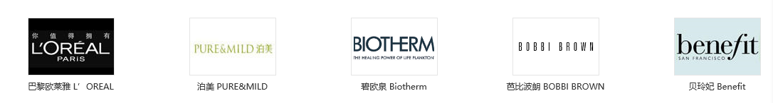 各种化妆品牌及标志