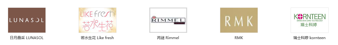 各种化妆品牌及标志