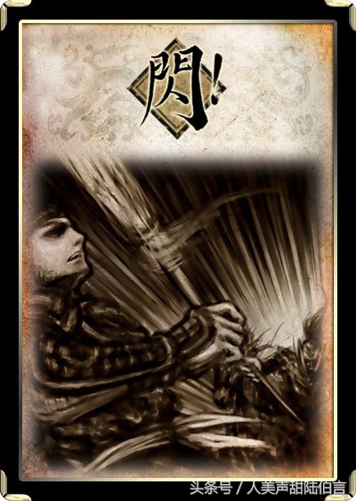 《三国杀》基本牌使用攻略：高手过招，一杀一闪都是技术