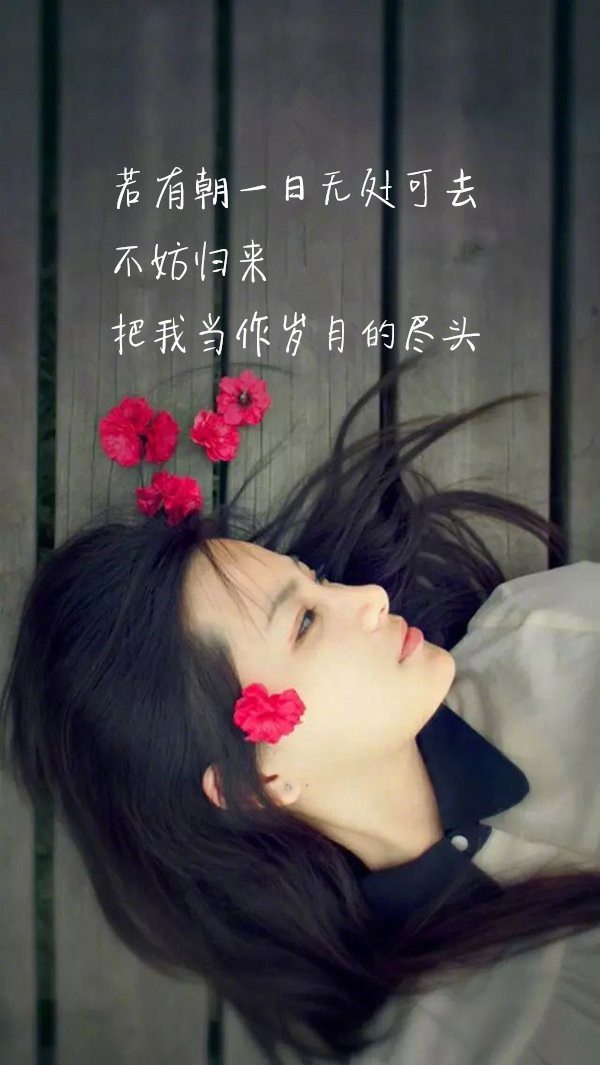 超洒脱超走心的句子,爱而不得千万不强求,往事随风余生不将就