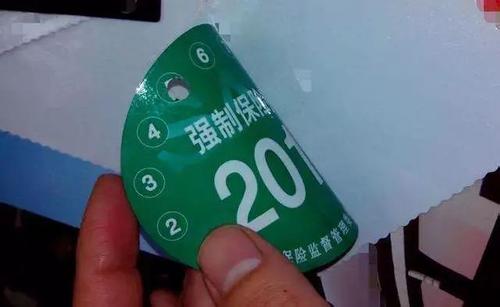 车险到期如何顺利续保？详细指南助您轻松完成续保流程