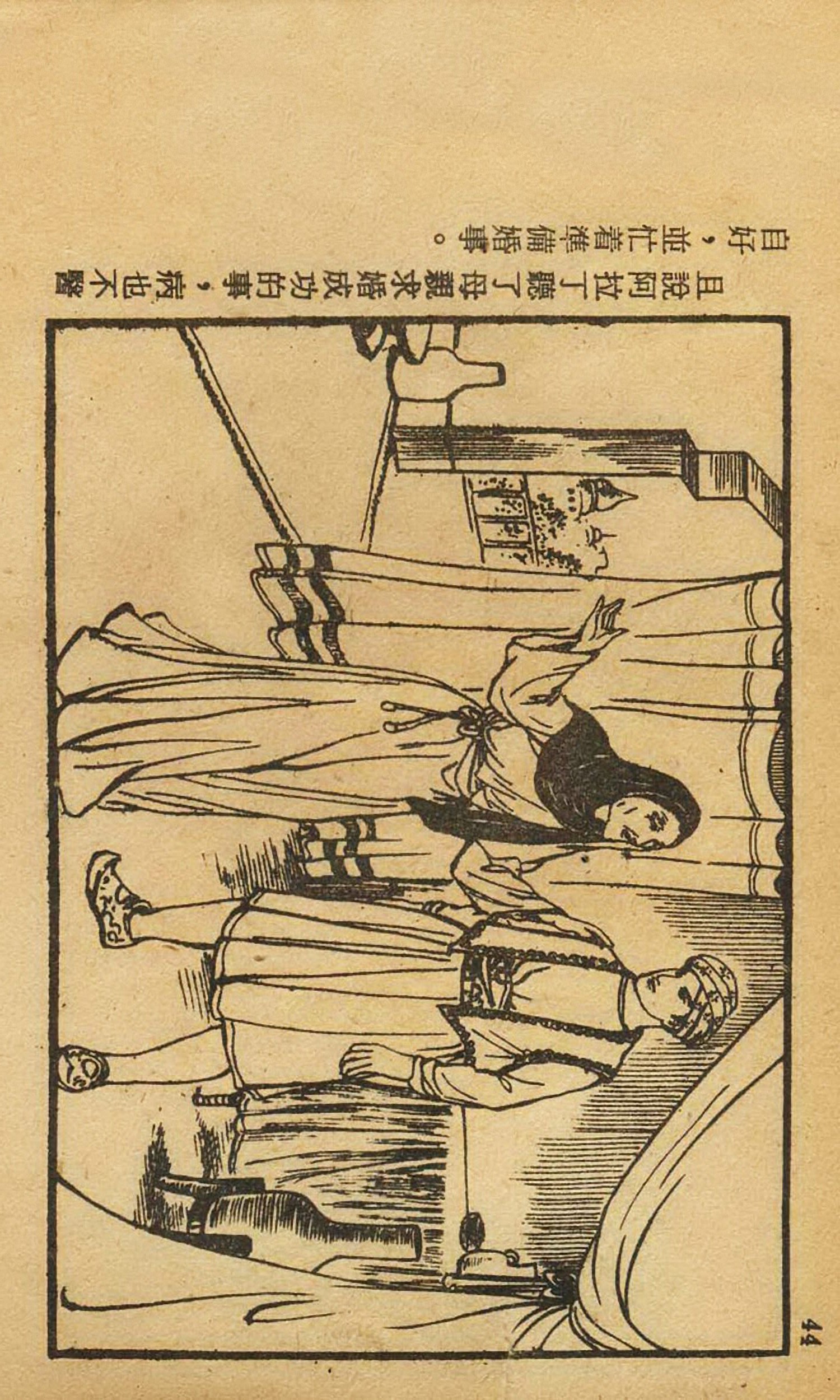「dd」故事连环画:《阿拉丁神灯》