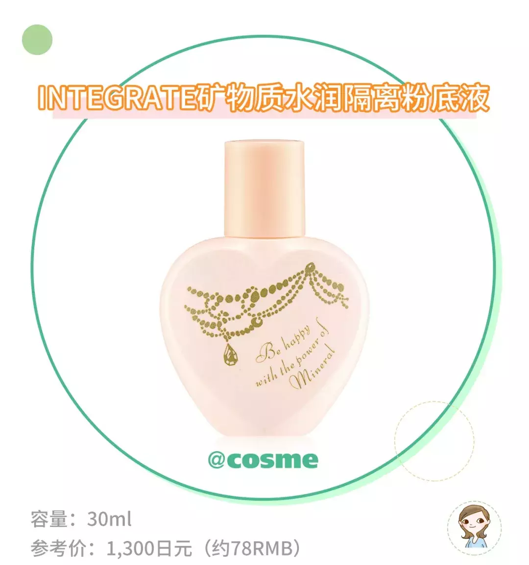资生堂旗下の这个牌子 不知道就亏大了!