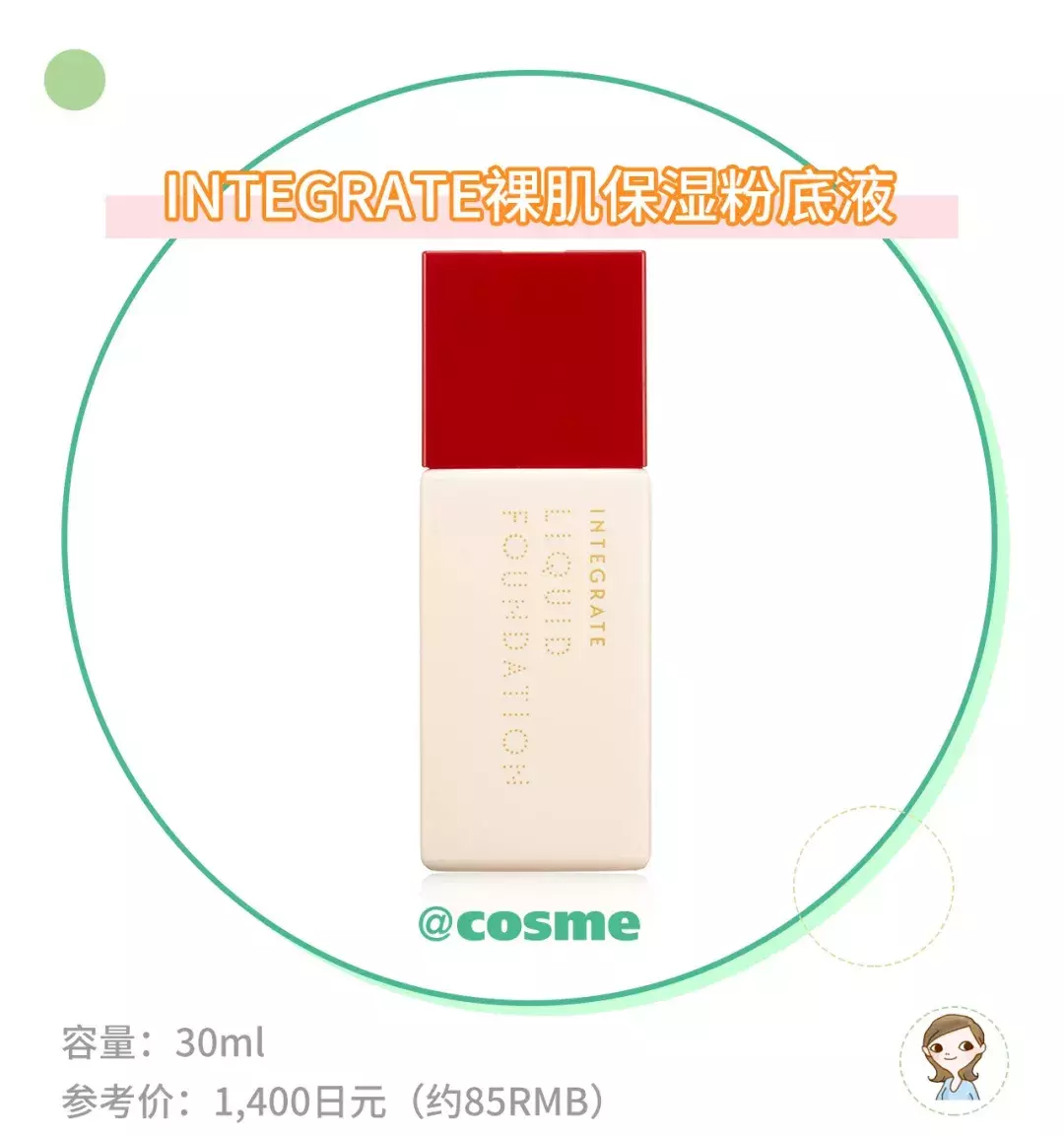 资生堂旗下の这个牌子 不知道就亏大了!