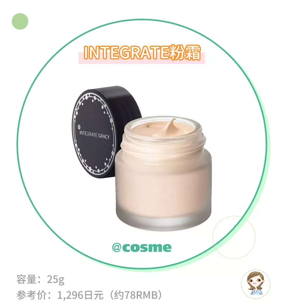 资生堂旗下の这个牌子 不知道就亏大了!