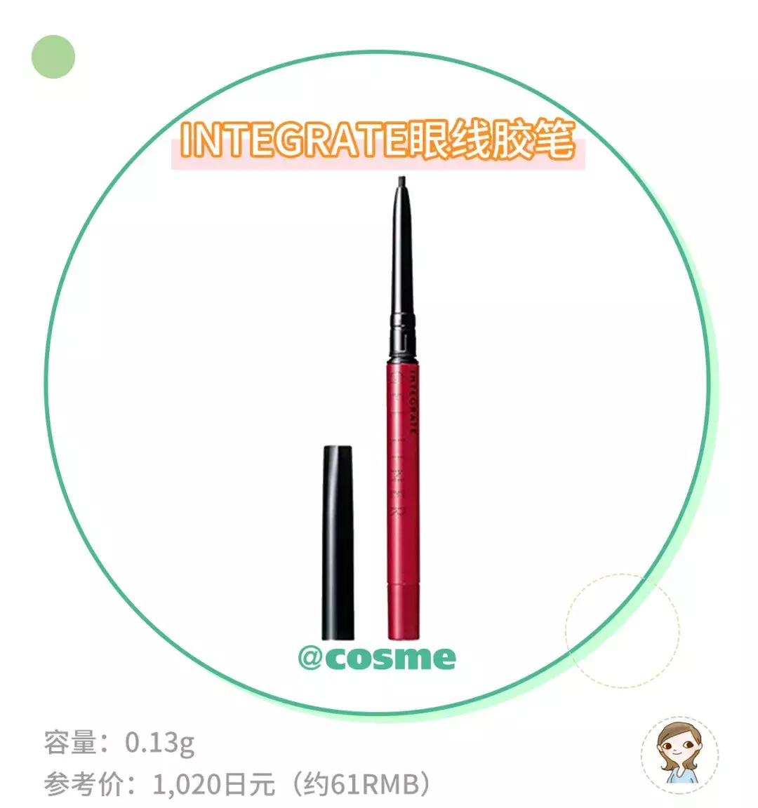 资生堂旗下の这个牌子 不知道就亏大了!