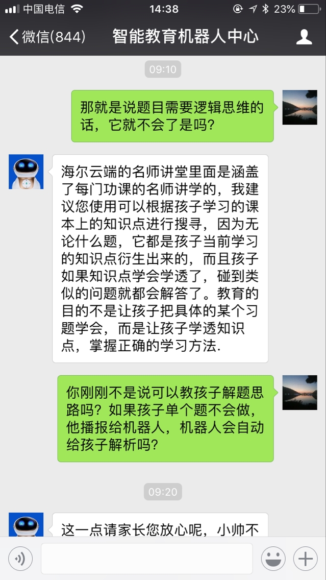 1980买个教育机器人，问它1支笔1毛、10支多少钱，它答你可以自己算