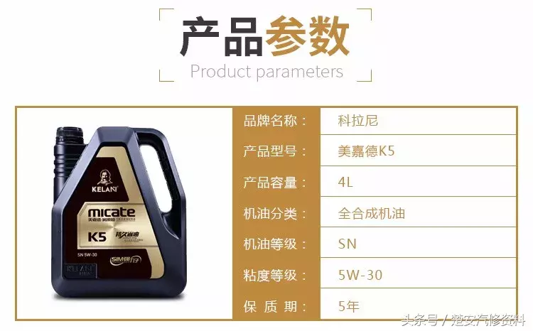 你真懂机油吗？5w30和5w40的区别，马上让你明白！