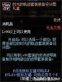 DNF帝国竞技场奖励详解 A套四等一的福音