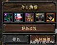 DNF帝国竞技场奖励详解 A套四等一的福音
