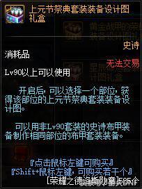 DNF帝国竞技场奖励详解 A套四等一的福音