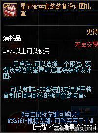 DNF帝国竞技场奖励详解 A套四等一的福音