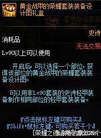 DNF帝国竞技场奖励详解 A套四等一的福音