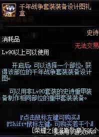 DNF帝国竞技场奖励详解 A套四等一的福音