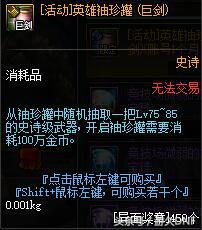DNF帝国竞技场奖励详解 A套四等一的福音