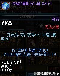 DNF帝国竞技场奖励详解 A套四等一的福音