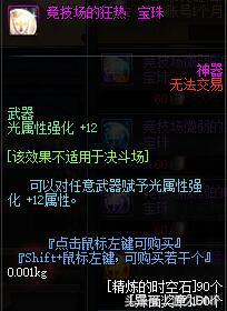 DNF帝国竞技场奖励详解 A套四等一的福音