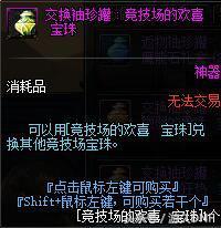 DNF帝国竞技场奖励详解 A套四等一的福音
