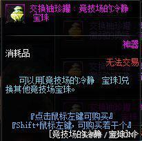 DNF帝国竞技场奖励详解 A套四等一的福音