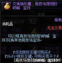 DNF帝国竞技场奖励详解 A套四等一的福音