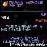 DNF帝国竞技场奖励详解 A套四等一的福音
