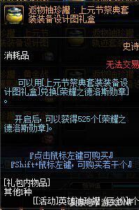 DNF帝国竞技场奖励详解 A套四等一的福音