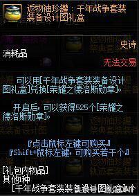 DNF帝国竞技场奖励详解 A套四等一的福音