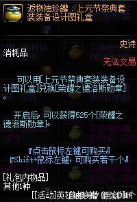 DNF帝国竞技场奖励详解 A套四等一的福音