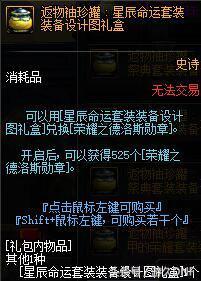 DNF帝国竞技场奖励详解 A套四等一的福音