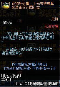 DNF帝国竞技场奖励详解 A套四等一的福音