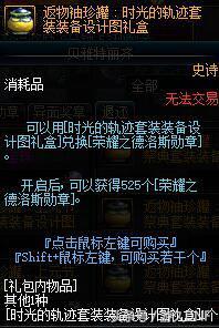 DNF帝国竞技场奖励详解 A套四等一的福音