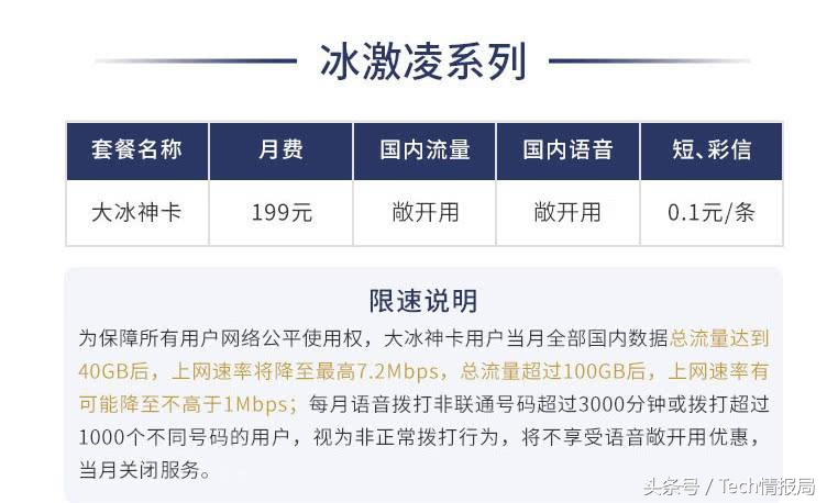 手机1mbps网速能干什么（移动彻底和不限量套餐拜拜）